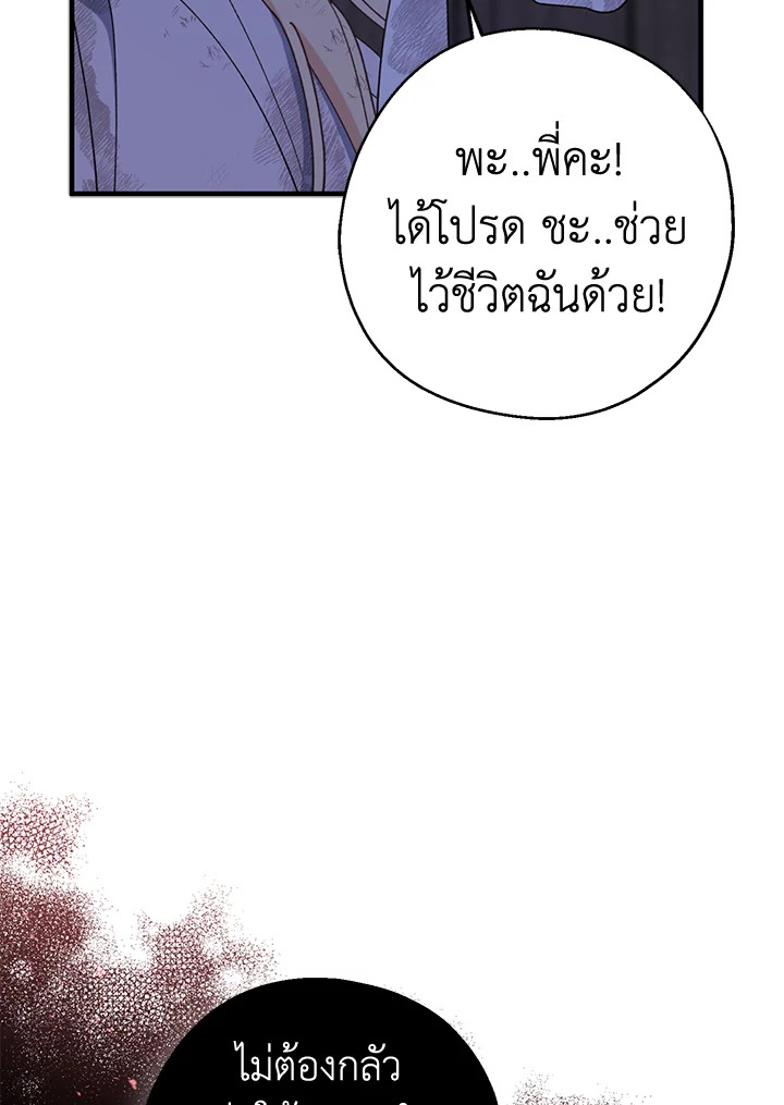 อ่านการ์ตูน Here Comes the Silver Spoon! 77 ภาพที่ 78