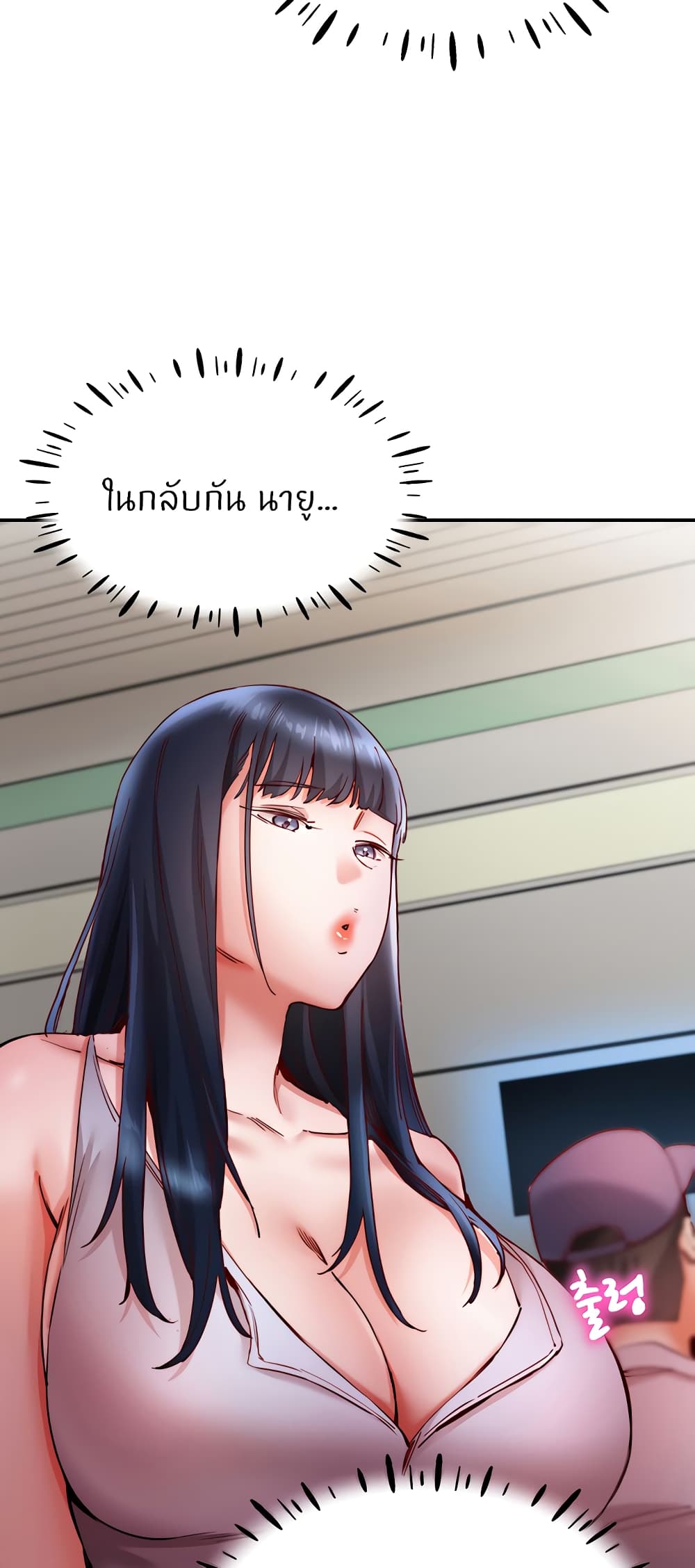 อ่านการ์ตูน Living With Two Busty Women 18 ภาพที่ 44