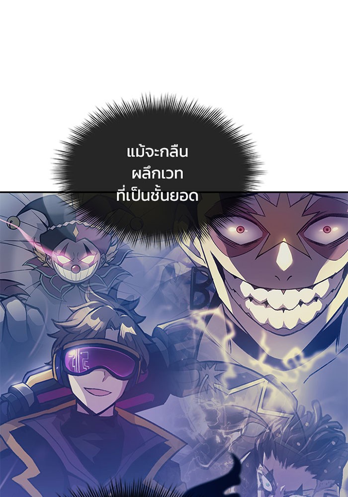 อ่านการ์ตูน Villain to Kill 14 ภาพที่ 14