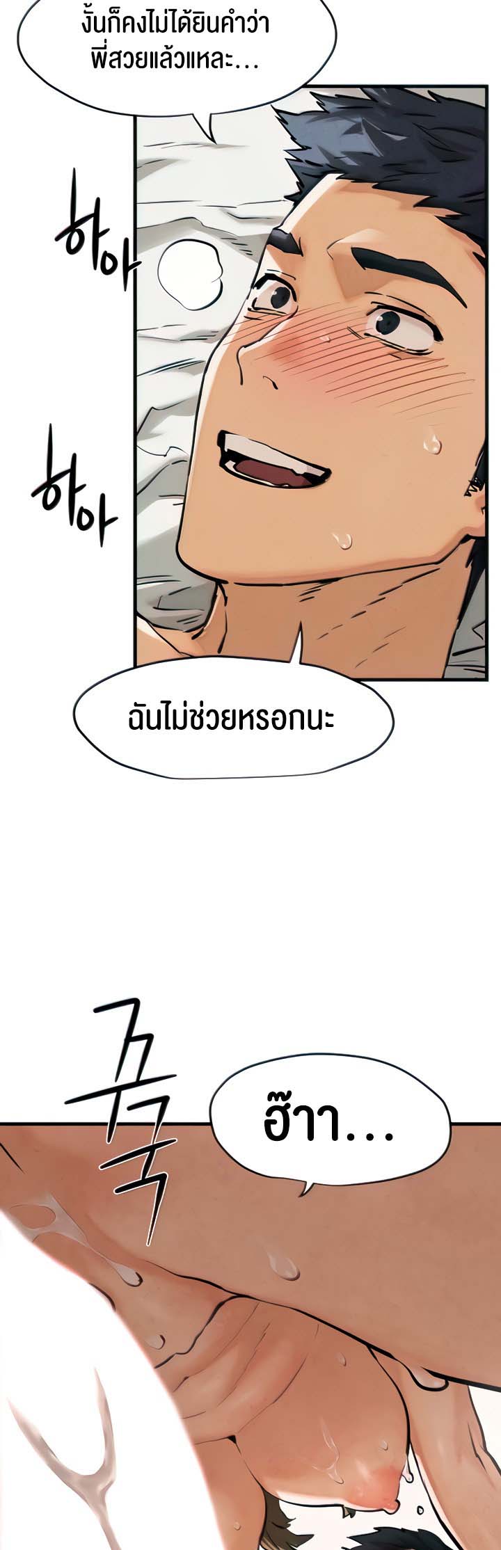 อ่านการ์ตูน Moby Dick 3 ภาพที่ 48