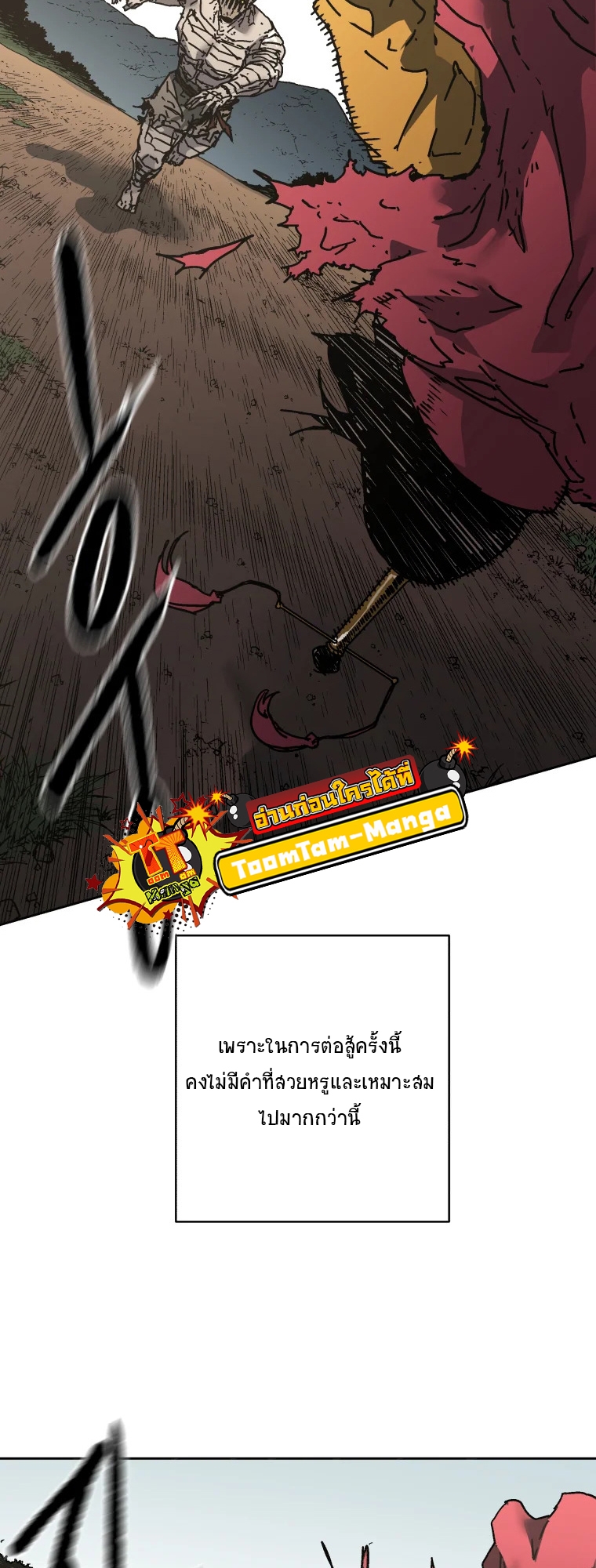 อ่านการ์ตูน Peerless Dad 282 ภาพที่ 34