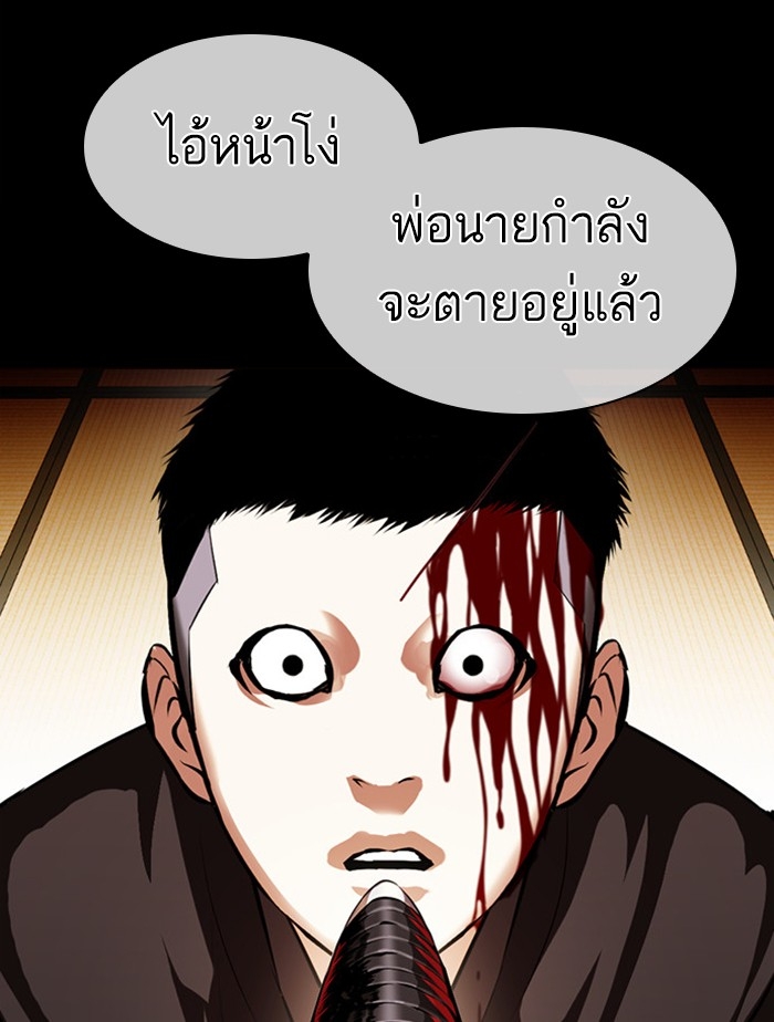 อ่านการ์ตูน Lookism 385 ภาพที่ 135