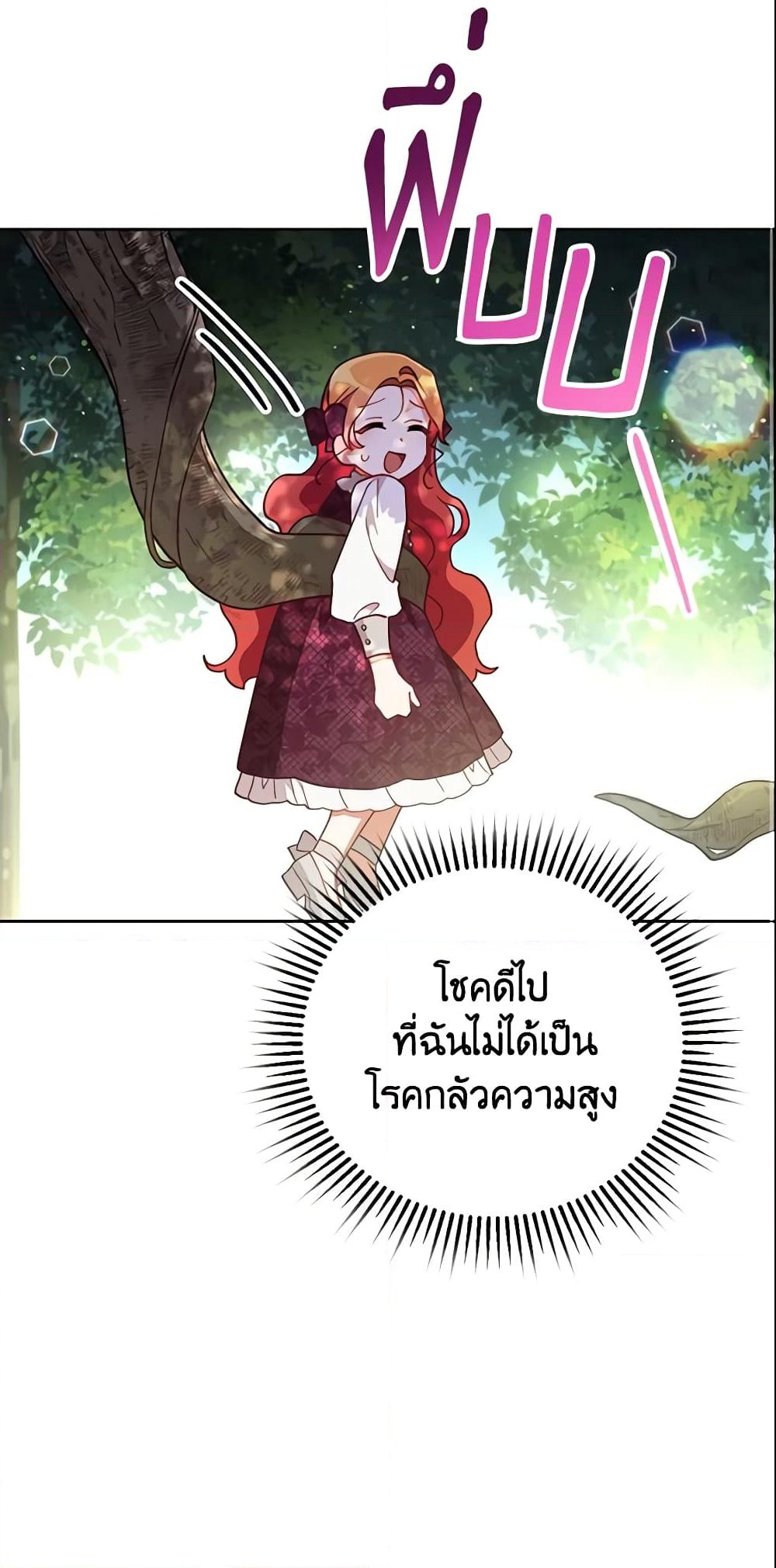 อ่านการ์ตูน The Little Lady Who Makes Flowers Bloom 6 ภาพที่ 26