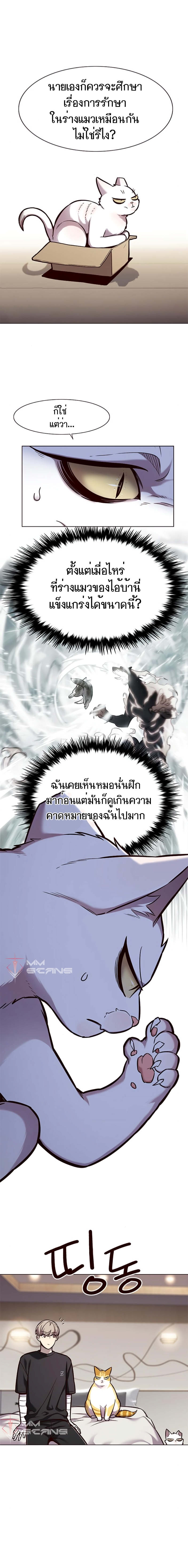 อ่านการ์ตูน Eleceed 164 ภาพที่ 9