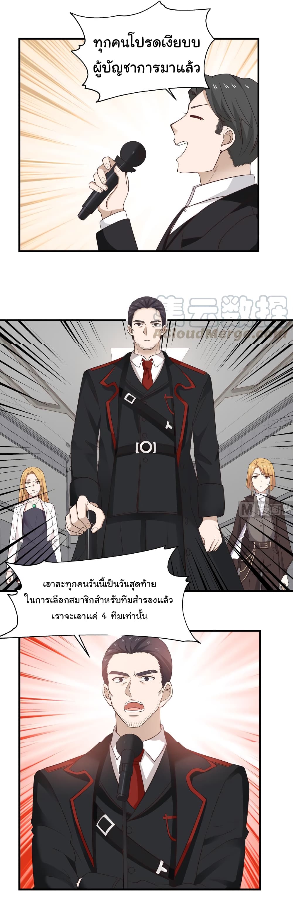 อ่านการ์ตูน I Have a Dragon in My Body 209 ภาพที่ 5