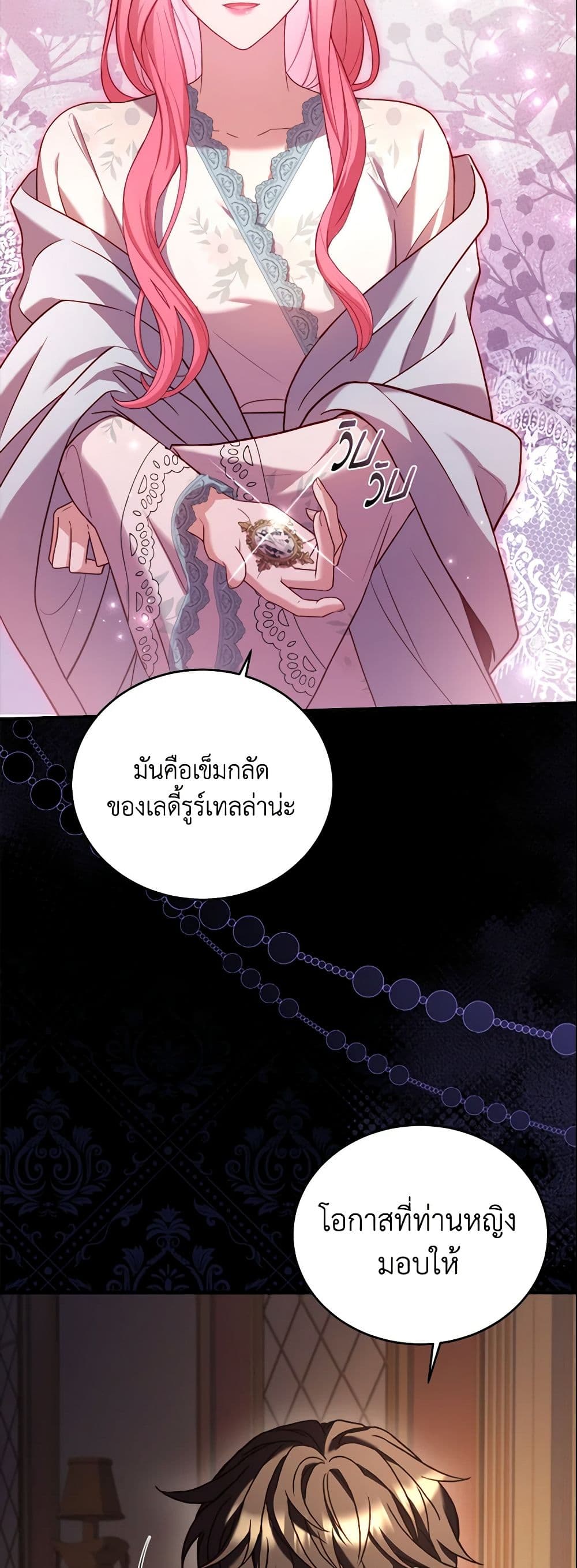 อ่านการ์ตูน The Price Of Breaking Up 13 ภาพที่ 11