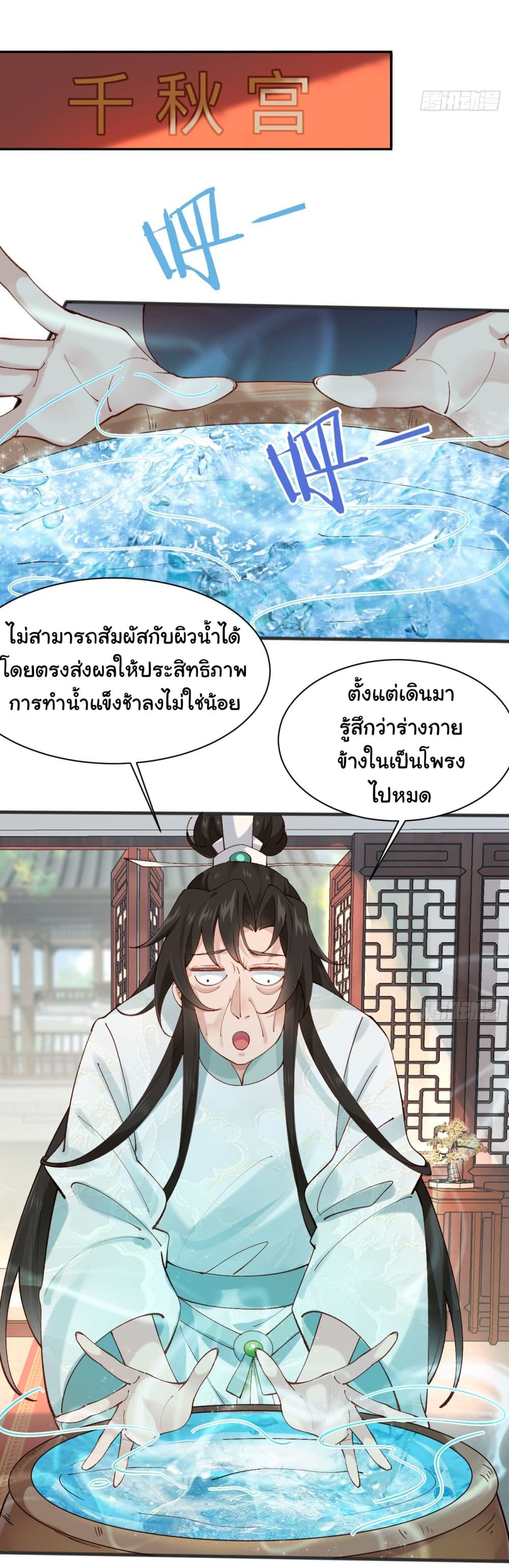 อ่านการ์ตูน SystemOP 10 ภาพที่ 21