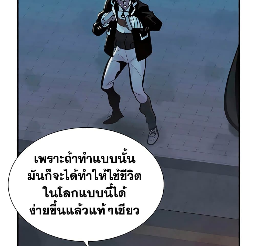 อ่านการ์ตูน The Lone Necromancer 34 ภาพที่ 120