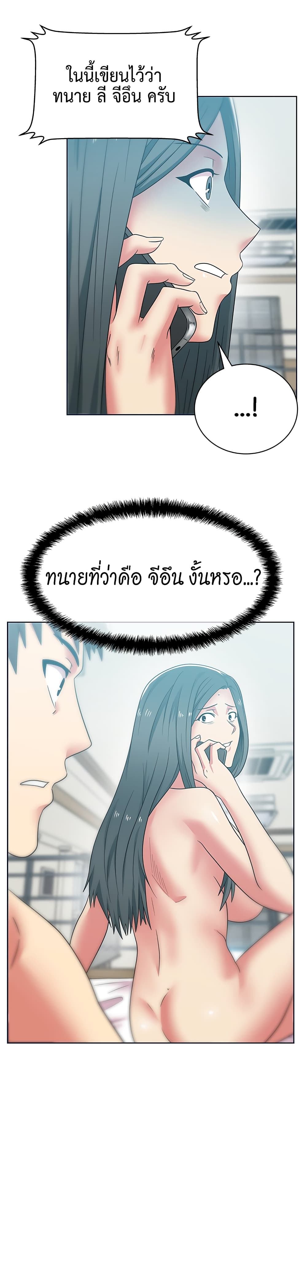 อ่านการ์ตูน My Wife’s Friend 53 ภาพที่ 31