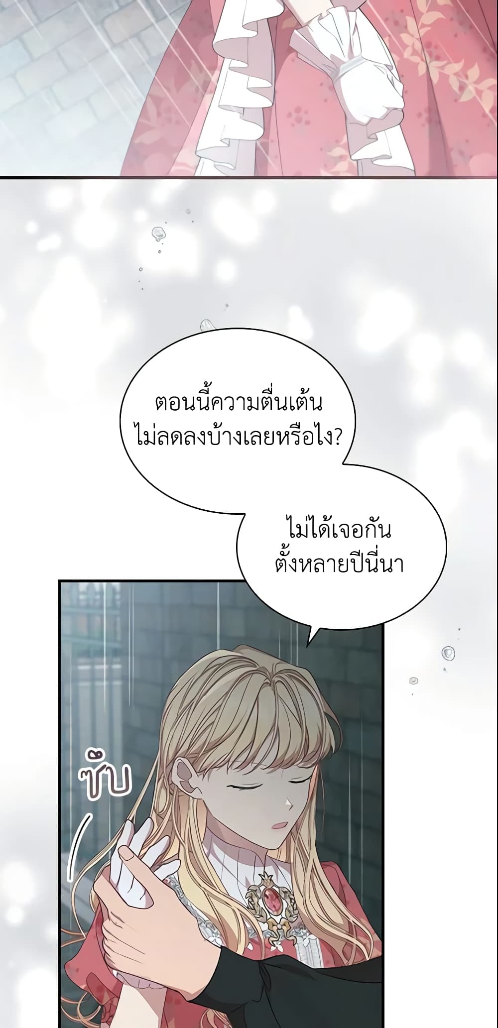 อ่านการ์ตูน The Beloved Little Princess 145 ภาพที่ 8