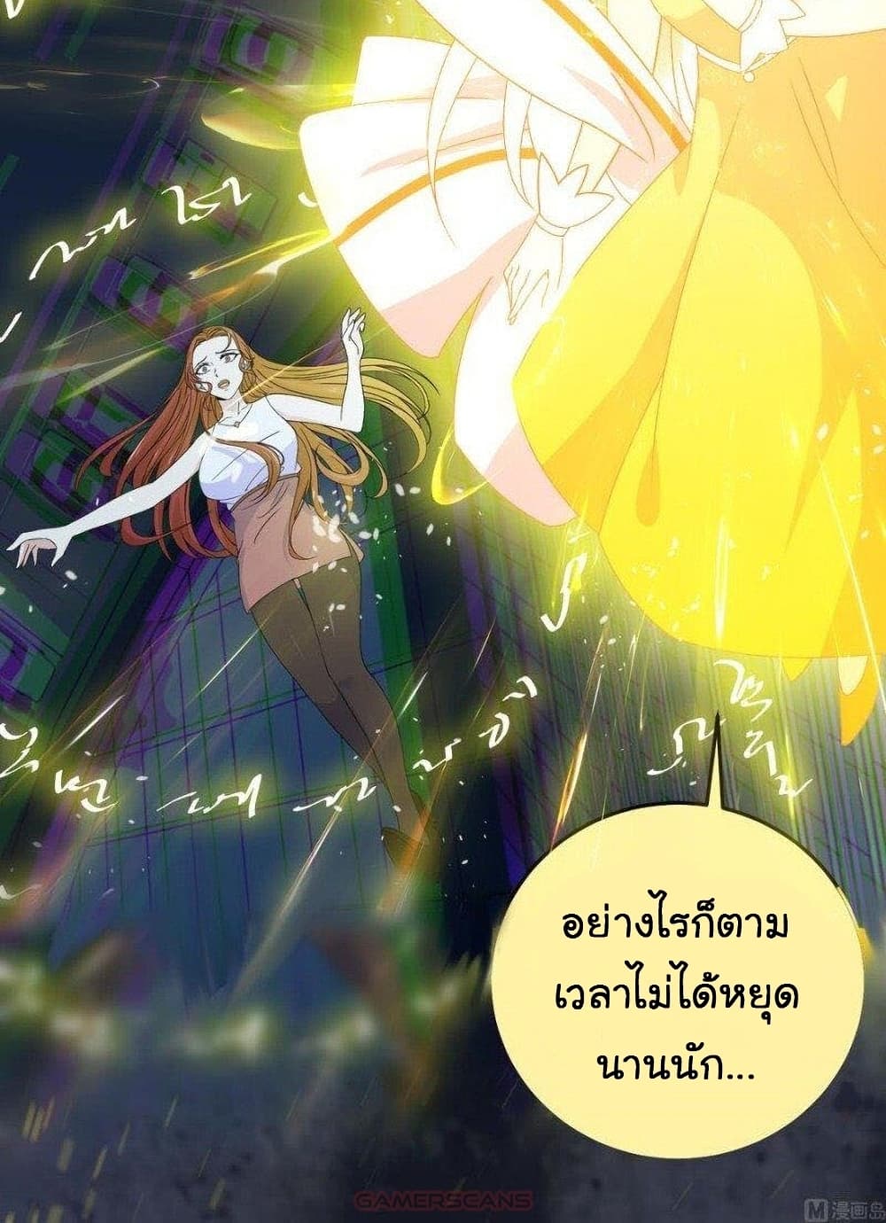 อ่านการ์ตูน My Plug-in Spirit Ring 38 ภาพที่ 17