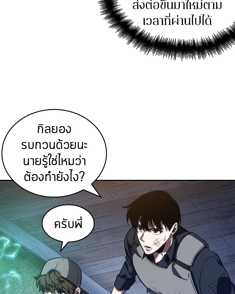 อ่านการ์ตูน Omniscient Reader 42 ภาพที่ 62