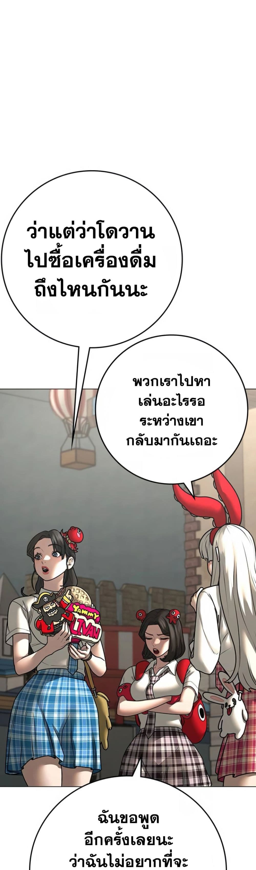 อ่านการ์ตูน Reality Quest 121 ภาพที่ 47