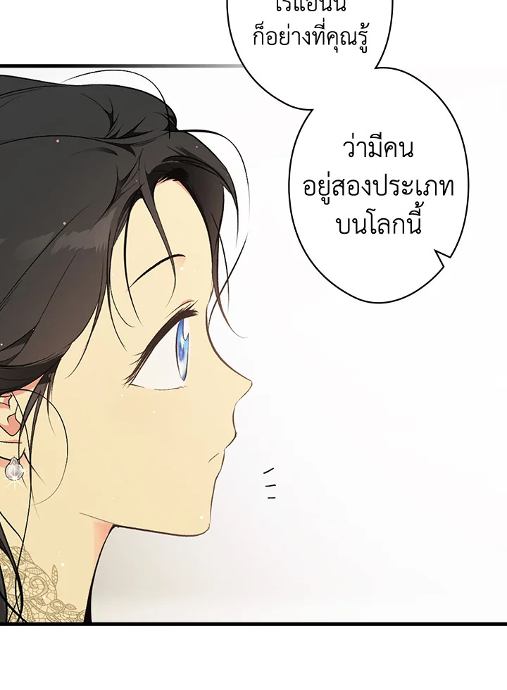 อ่านการ์ตูน The Lady’s Secret 56 ภาพที่ 17