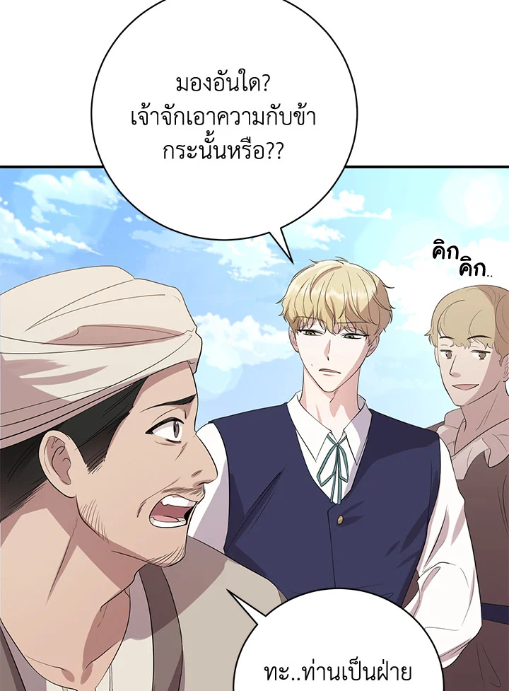 อ่านการ์ตูน 7 ภาพที่ 74