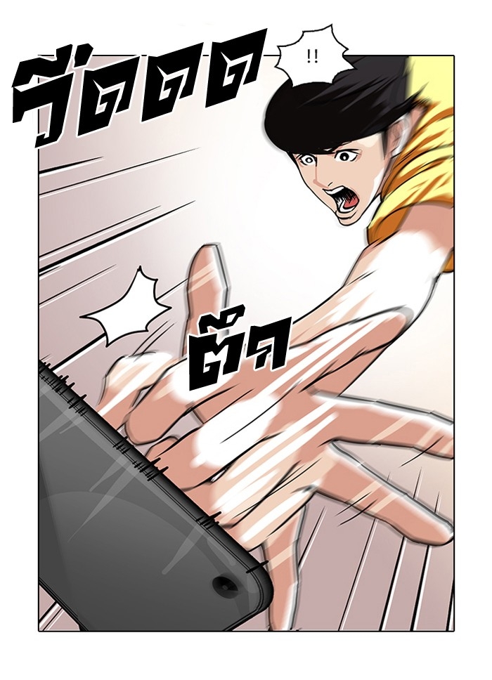 อ่านการ์ตูน Lookism 94 ภาพที่ 50