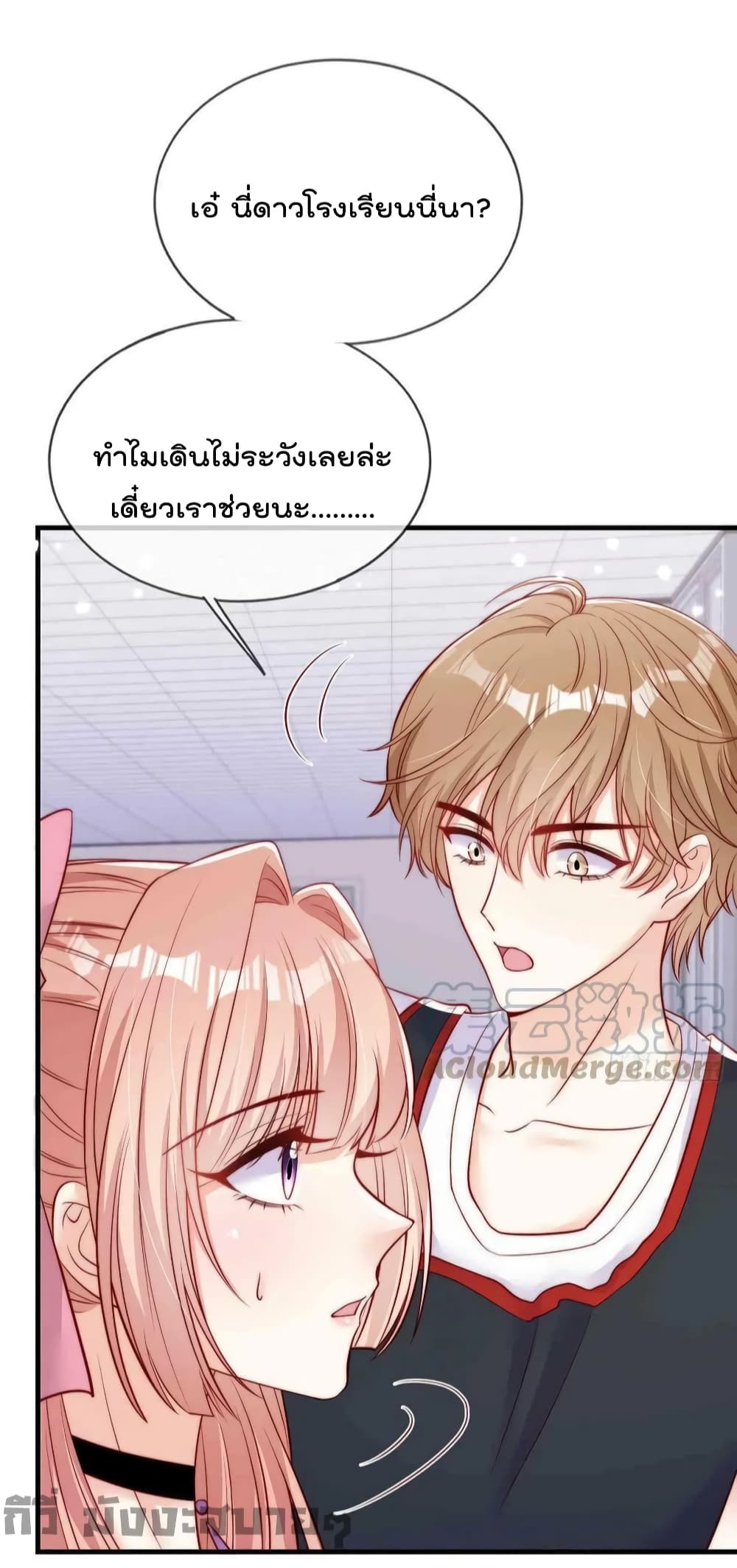 อ่านการ์ตูน Find Me In Your Meory 69 ภาพที่ 26