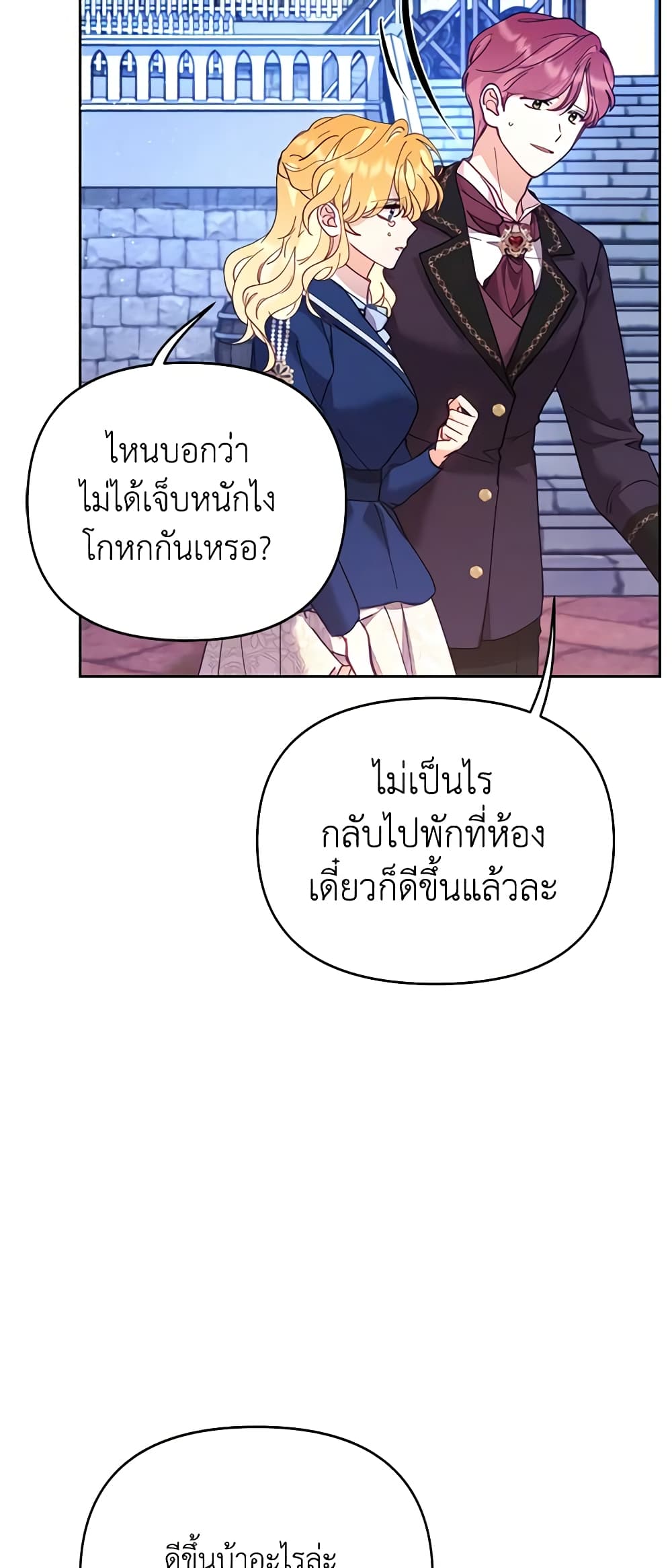 อ่านการ์ตูน Finding My Place 46 ภาพที่ 33