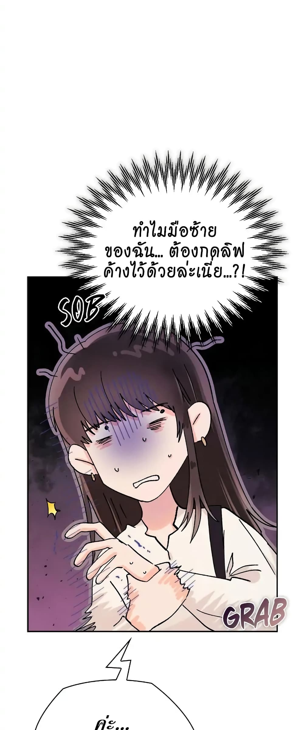 อ่านการ์ตูน Quiet in the Office! 6 ภาพที่ 16