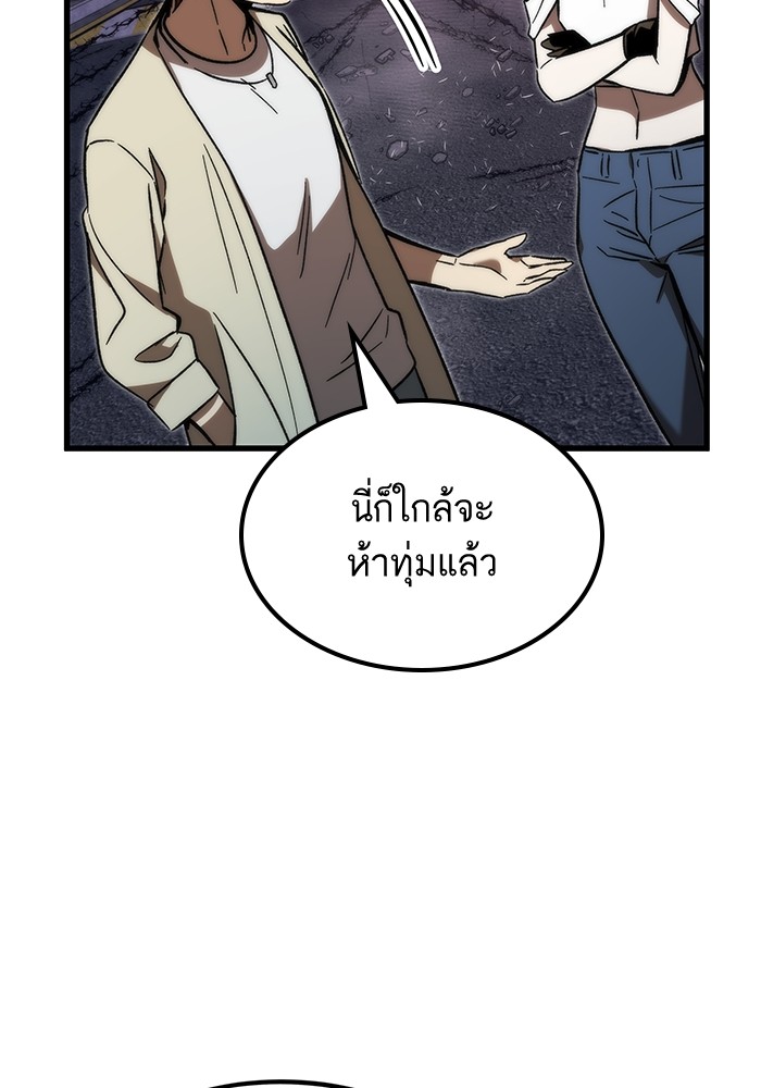 อ่านการ์ตูน Ultra Alter 88 ภาพที่ 66