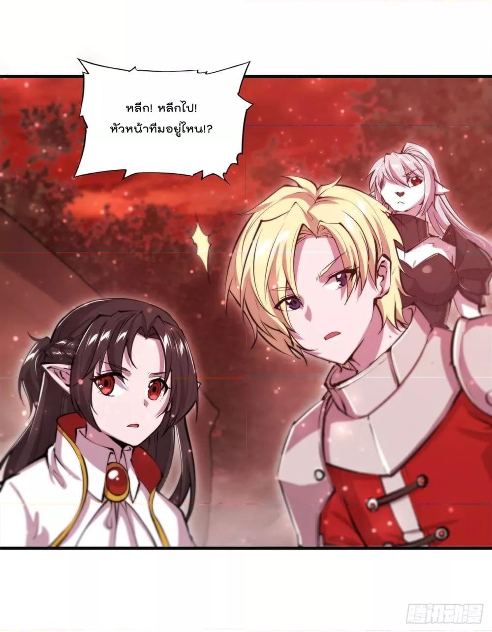 อ่านการ์ตูน The Strongest Knight Become To Lolicon Vampire 244 ภาพที่ 37