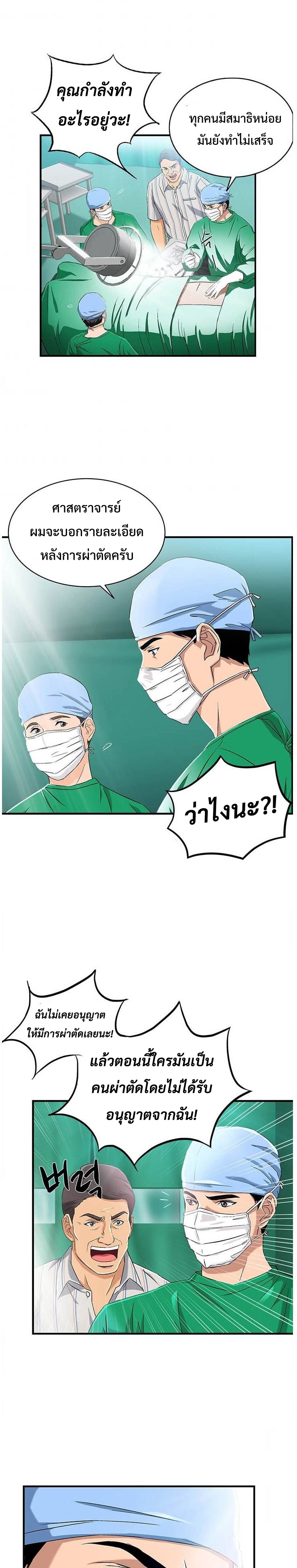อ่านการ์ตูน Dr. Choi Tae-Soo 31 ภาพที่ 11