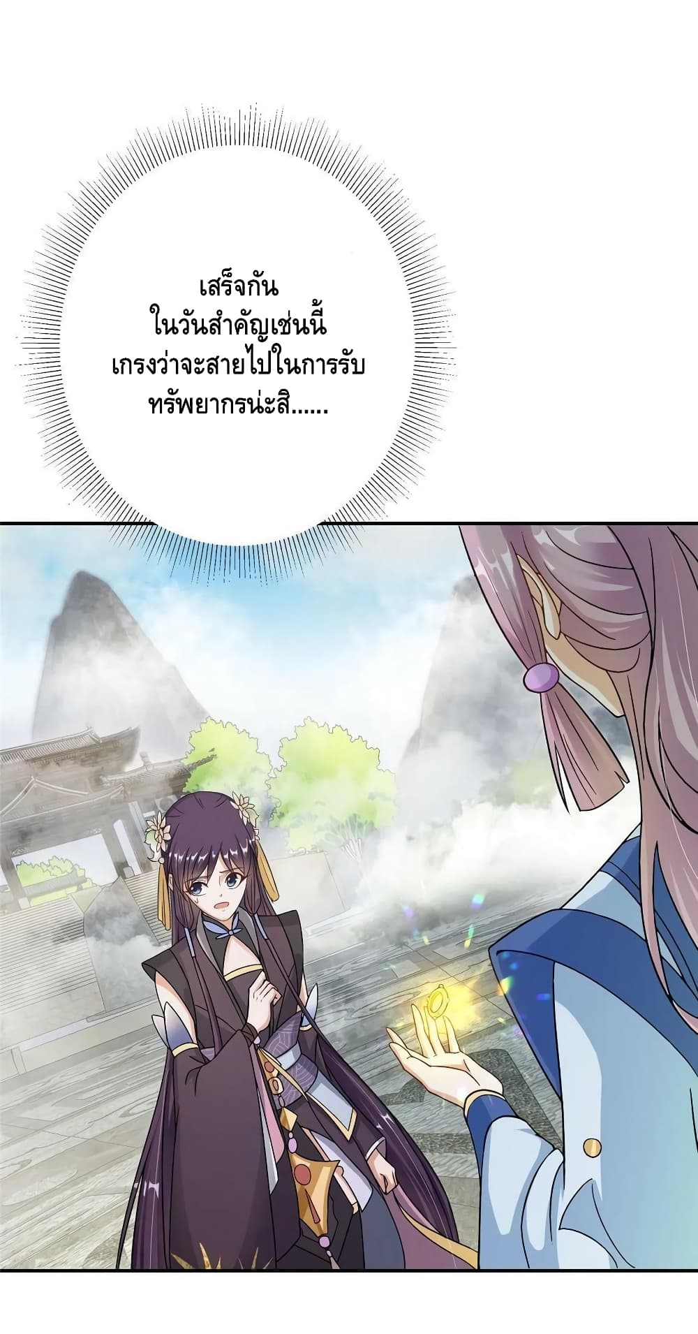 อ่านการ์ตูน Keep A Low Profile 145 ภาพที่ 41