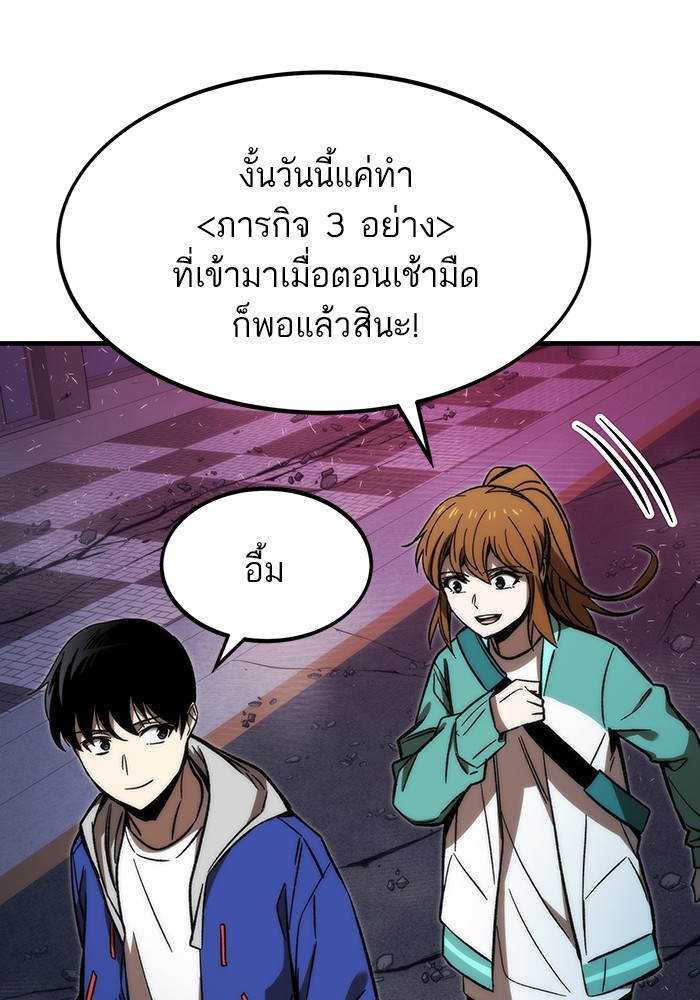 อ่านการ์ตูน Ultra Alter 91 ภาพที่ 47