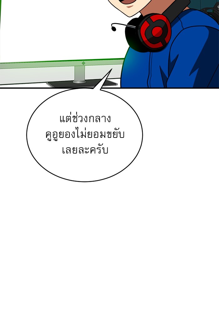 อ่านการ์ตูน Double Click 71 ภาพที่ 16