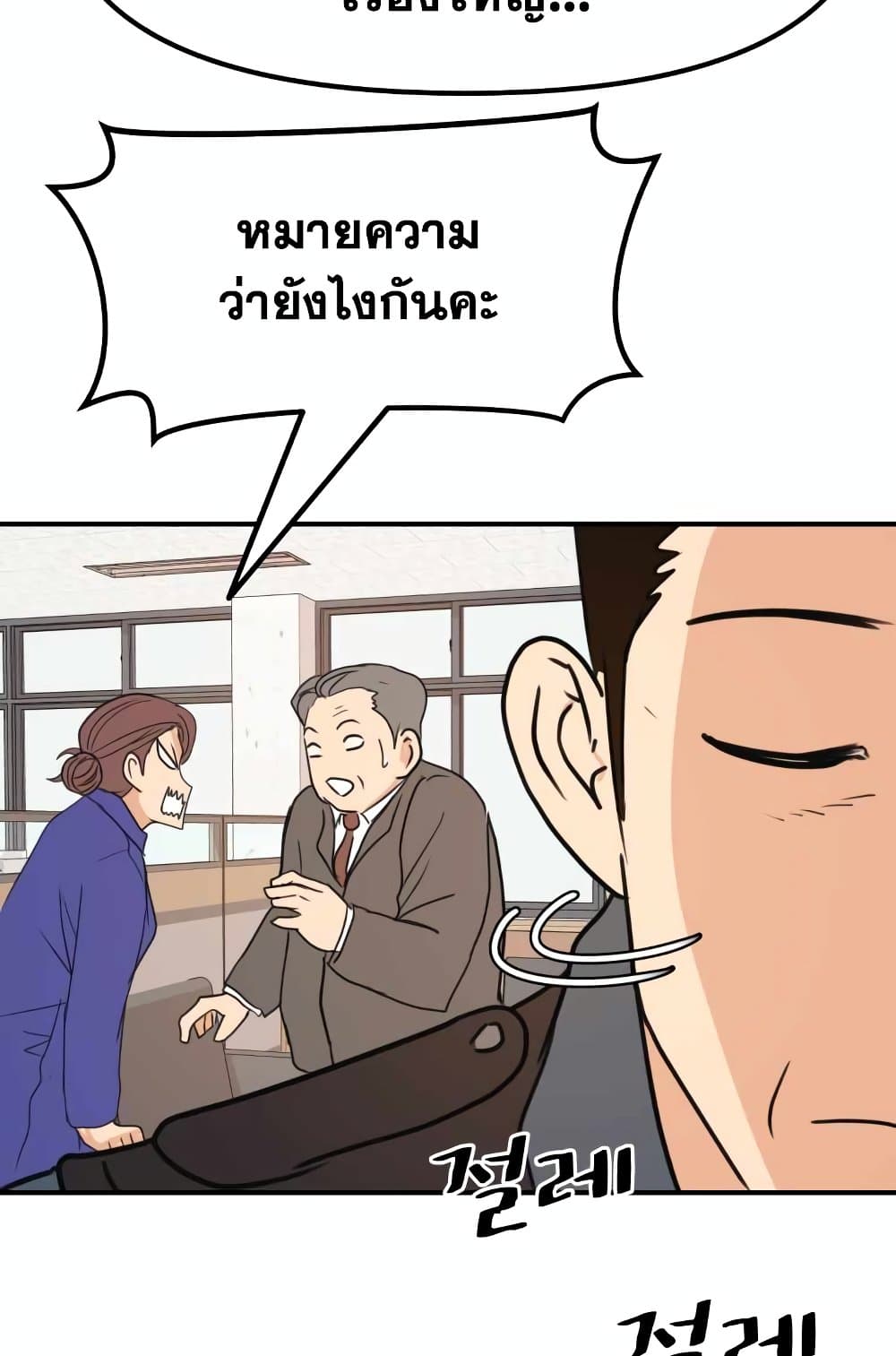 อ่านการ์ตูน Guard Pass 64 ภาพที่ 44