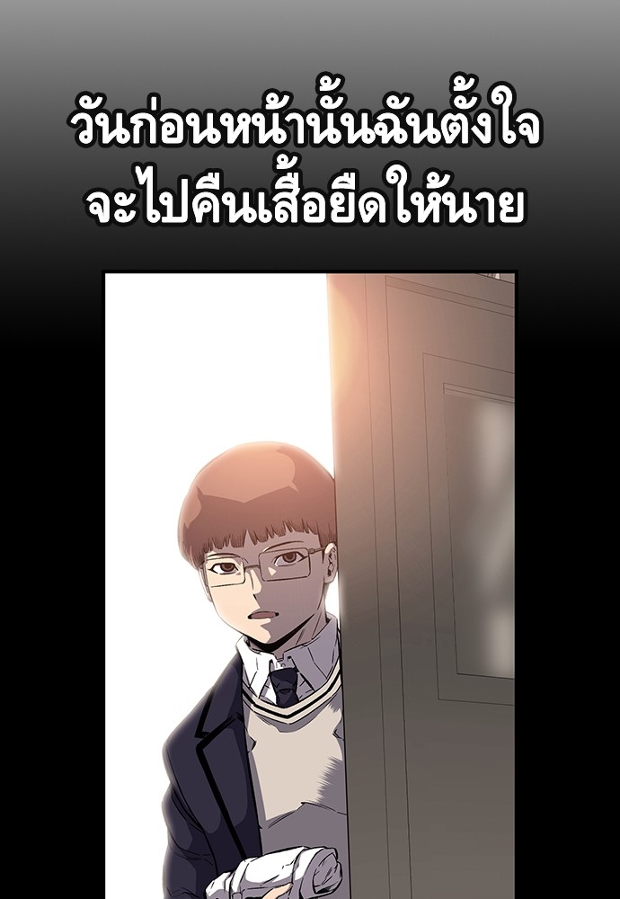 อ่านการ์ตูน King Game 4 ภาพที่ 139