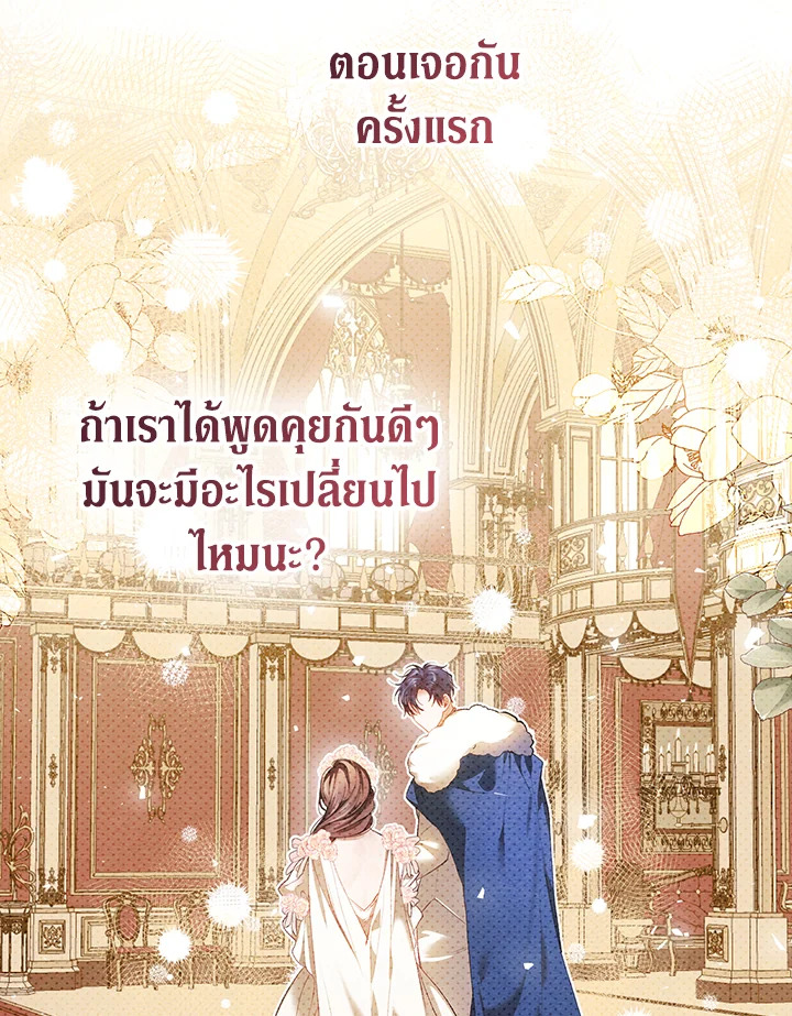 อ่านการ์ตูน The Time of the Terminally Ill Extra 40 ภาพที่ 98