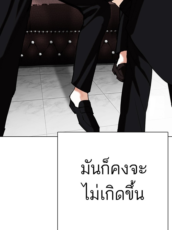 อ่านการ์ตูน Lookism 307 ภาพที่ 117