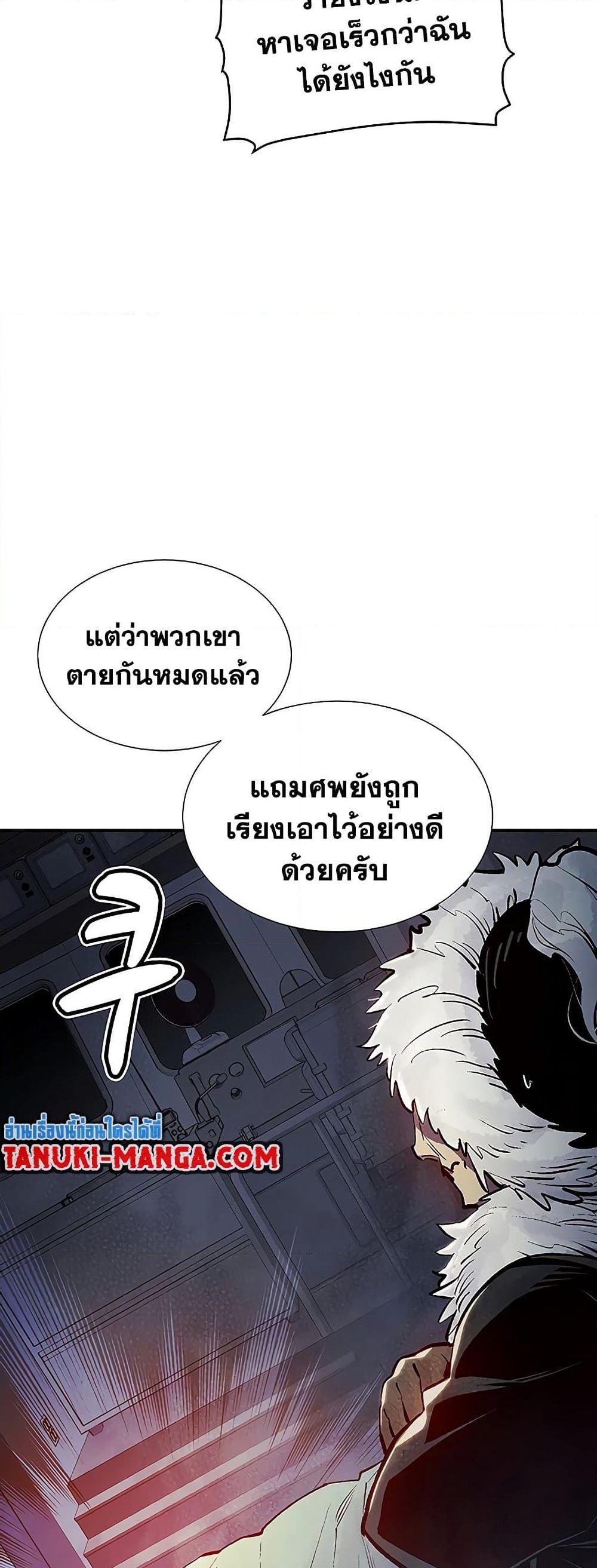 อ่านการ์ตูน The Lone Necromancer 77 ภาพที่ 5