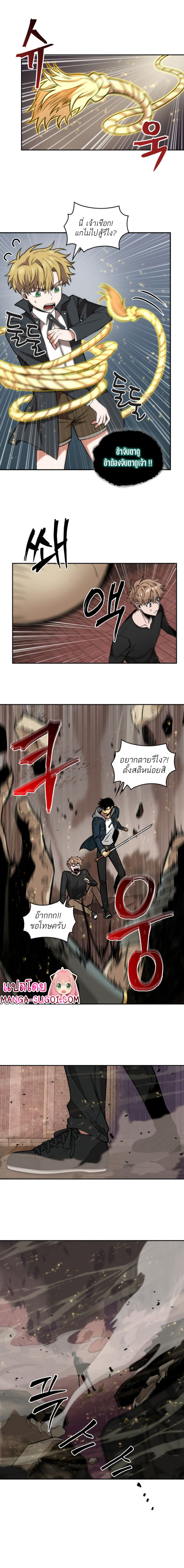 อ่านการ์ตูน Tomb Raider King 134 ภาพที่ 6