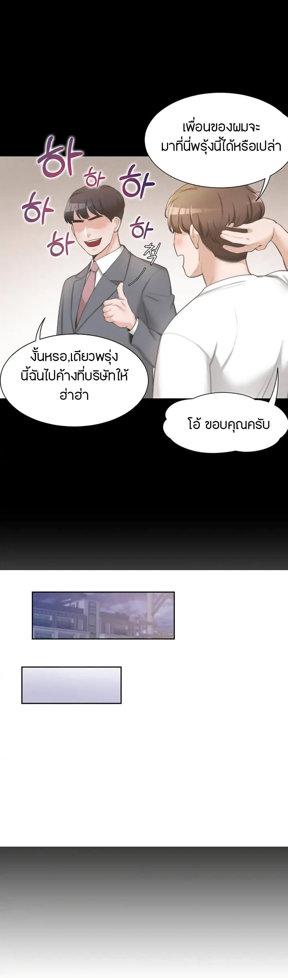 อ่านการ์ตูน Bunk Beds 1 ภาพที่ 31