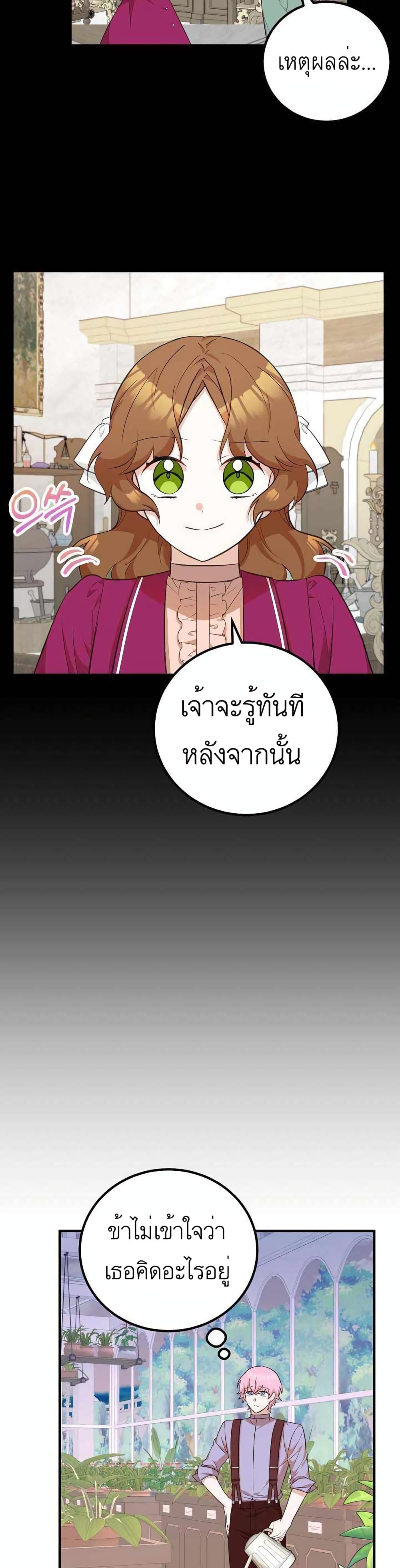 อ่านการ์ตูน Doctor Resignation 18 ภาพที่ 13