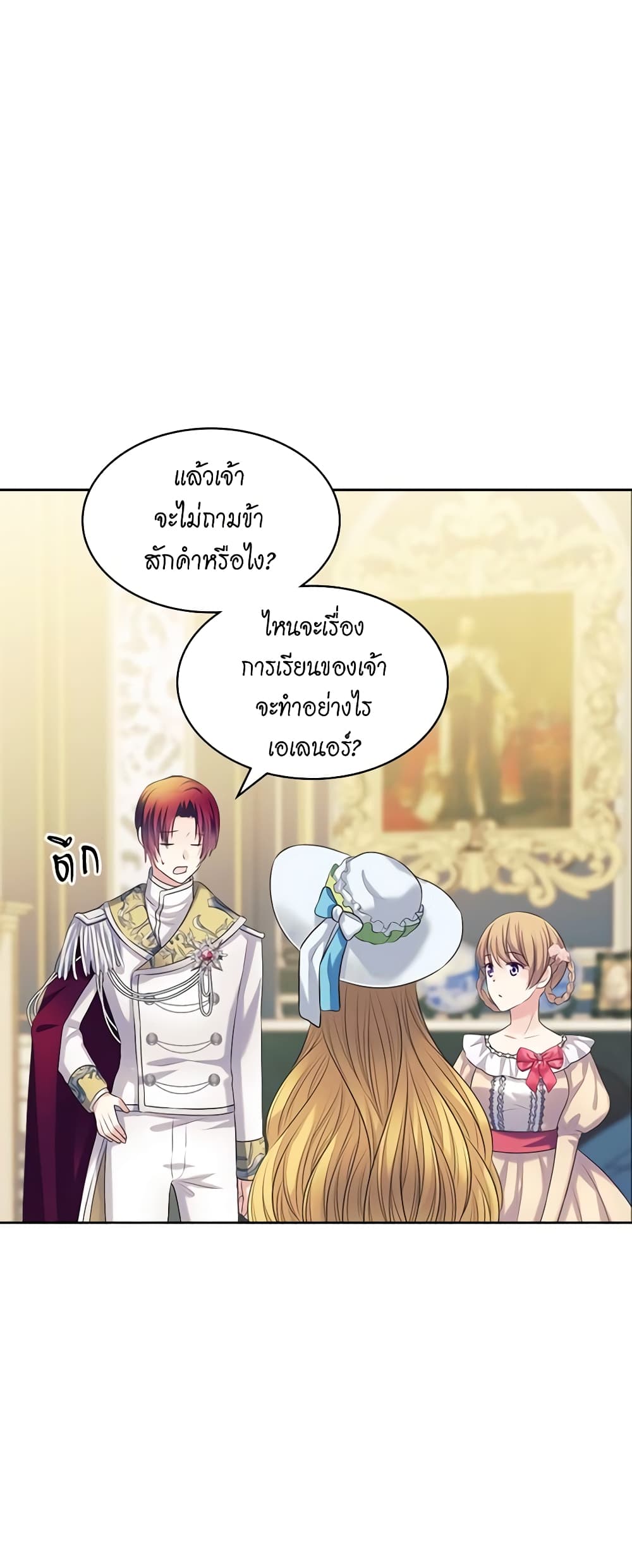 อ่านการ์ตูน I Became a Duke’s Maid 81 ภาพที่ 58