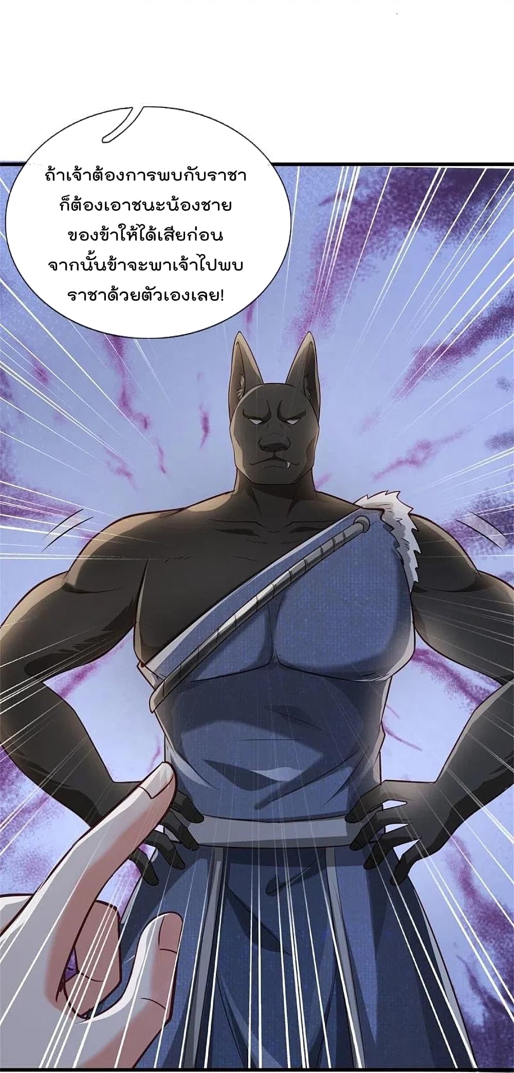 อ่านการ์ตูน I’m The Great Immortal 379 ภาพที่ 25