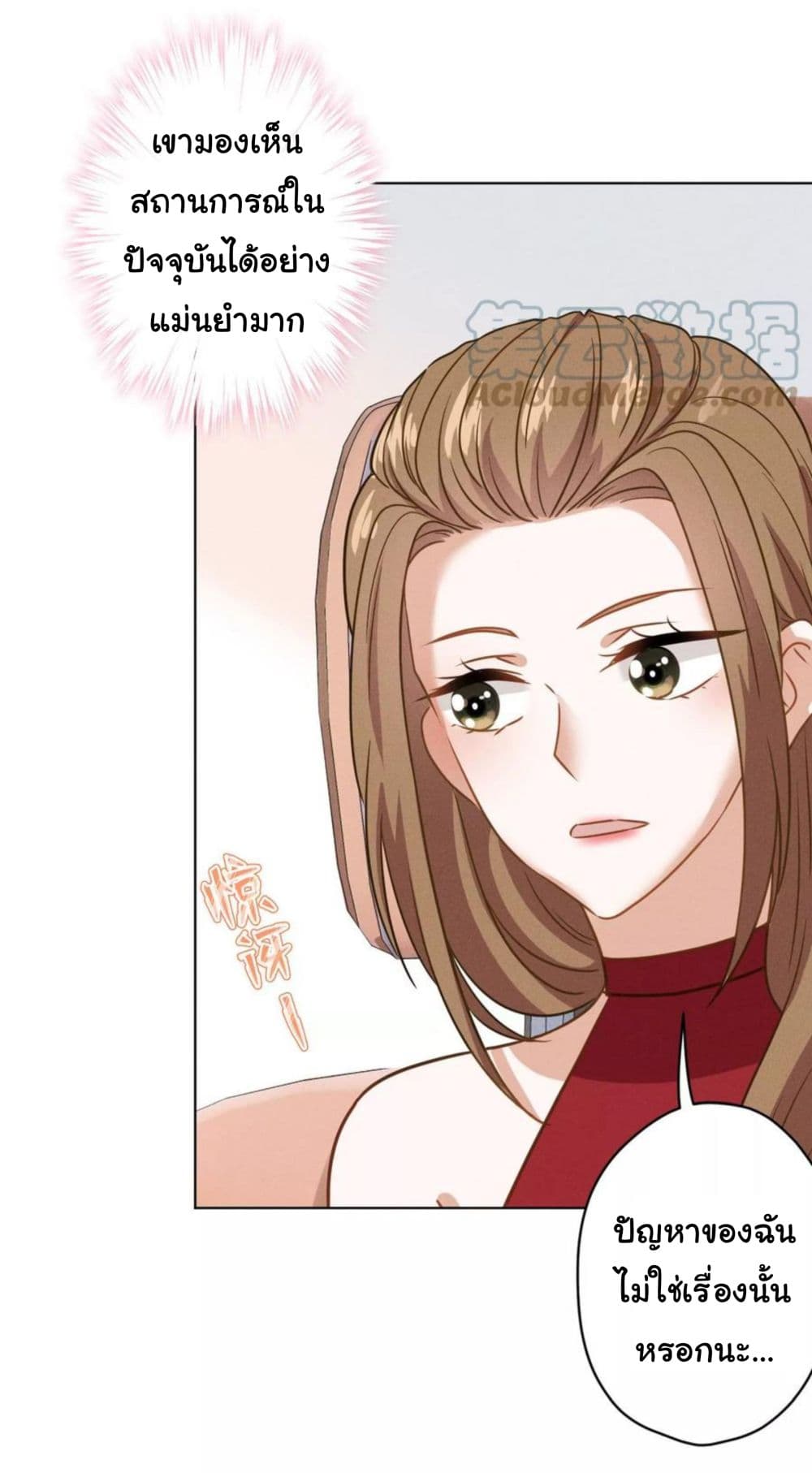 อ่านการ์ตูน Lu Feng is the Best Son-in-law 188 ภาพที่ 11