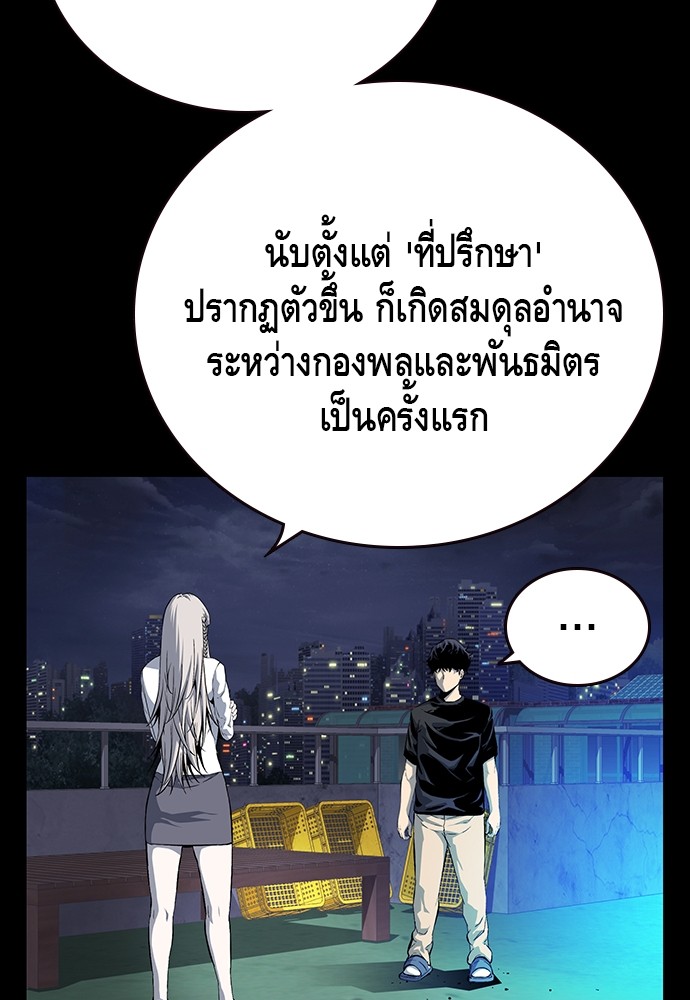 อ่านการ์ตูน King Game 24 ภาพที่ 39