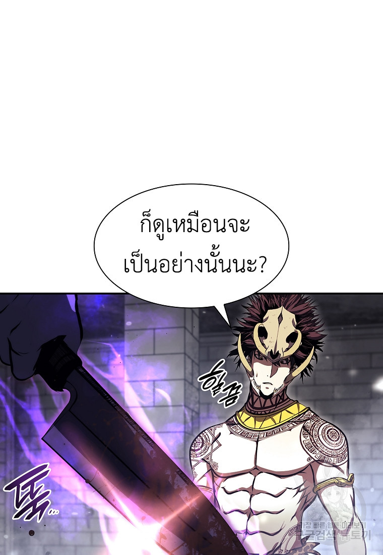 อ่านการ์ตูน I Returned as an FFF-Class Witch Doctor 14 ภาพที่ 43