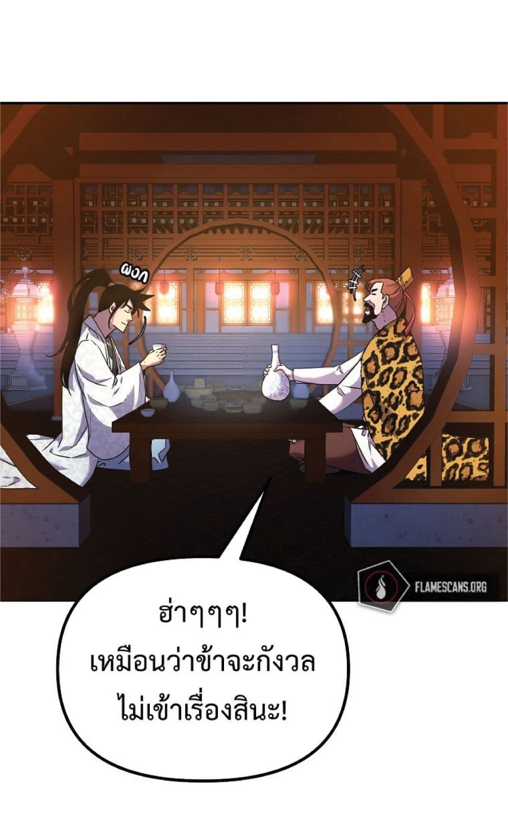 อ่านการ์ตูน Reincarnation of the Murim Clan’s Former Ranker 48 ภาพที่ 22