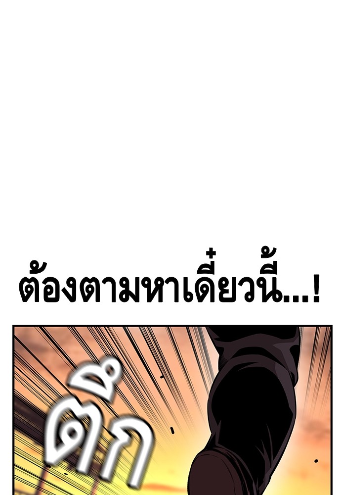 อ่านการ์ตูน King Game 57 ภาพที่ 78