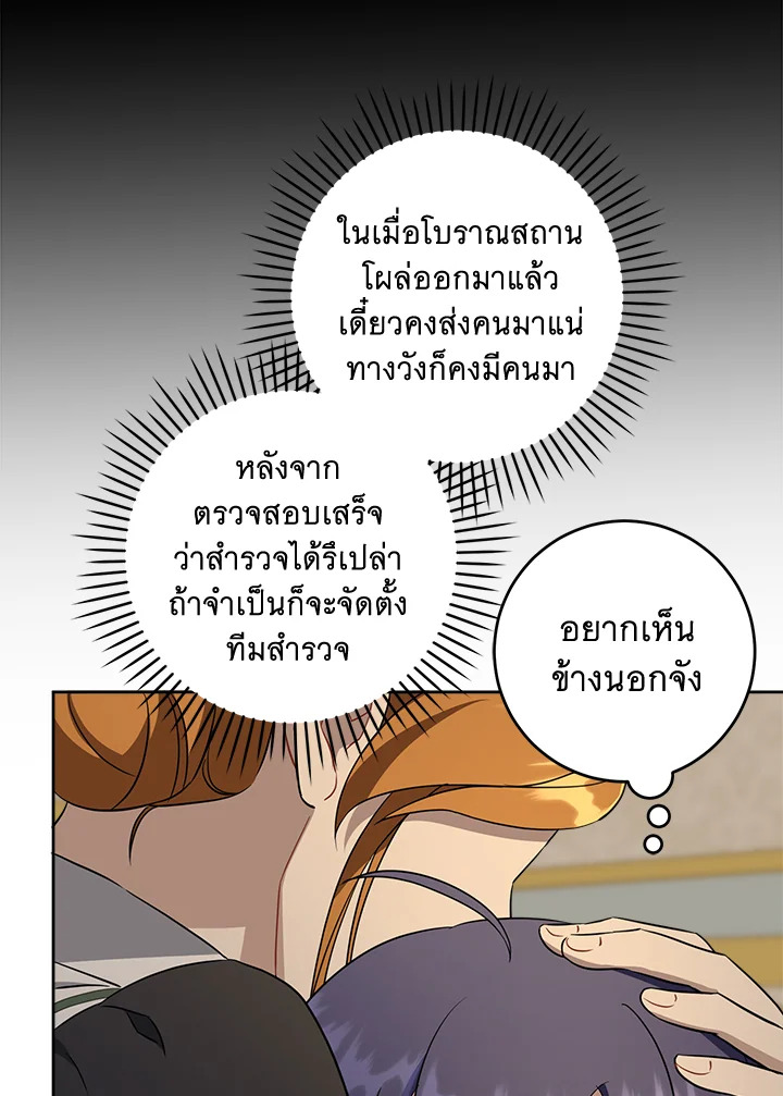 อ่านการ์ตูน Please Give Me the Pacifier 46 ภาพที่ 46