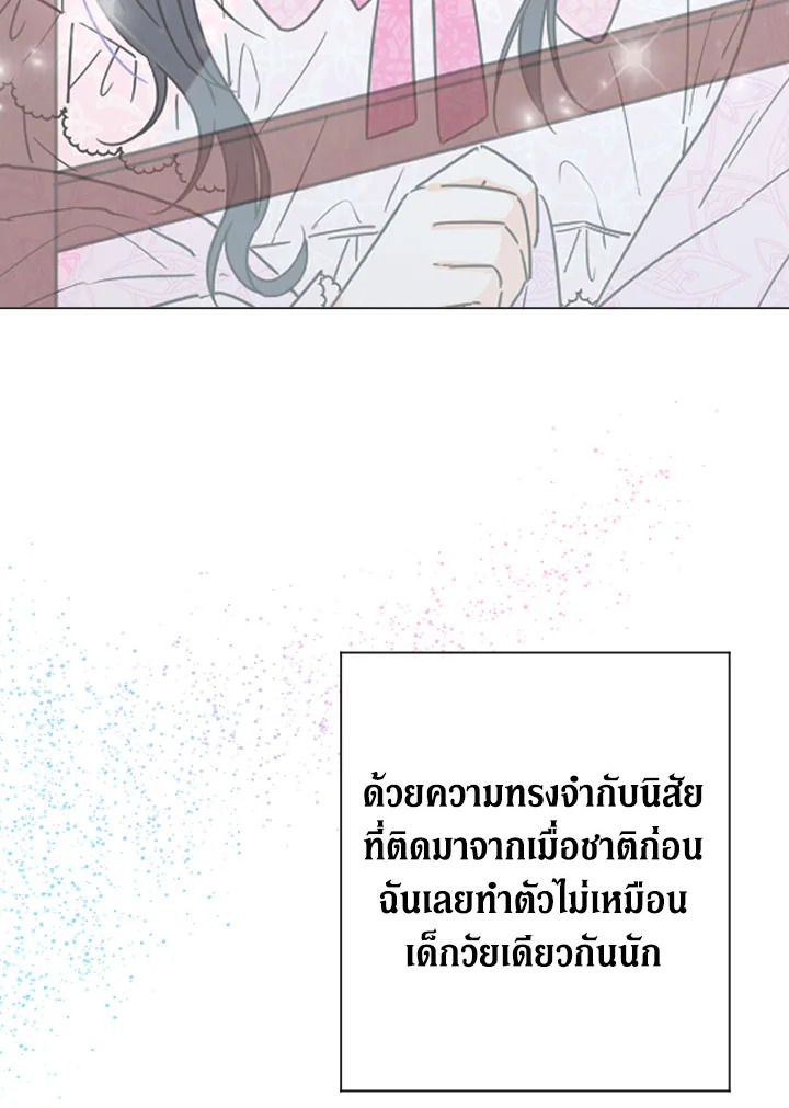 อ่านการ์ตูน Lady Baby 99 ภาพที่ 23