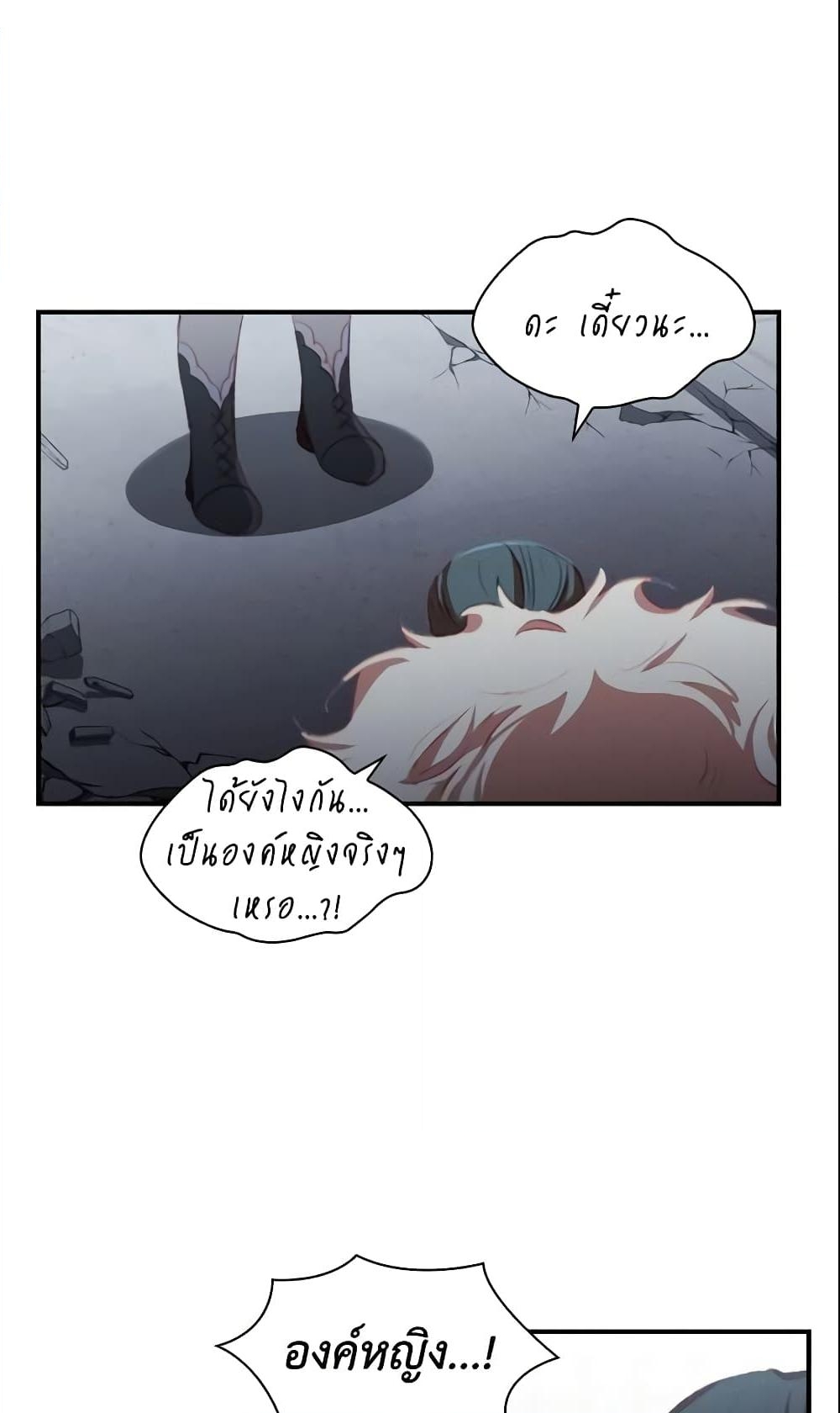 อ่านการ์ตูน The Beloved Little Princess 66 ภาพที่ 55