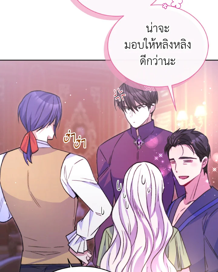 อ่านการ์ตูน Evangeline After the Ending 35 ภาพที่ 124