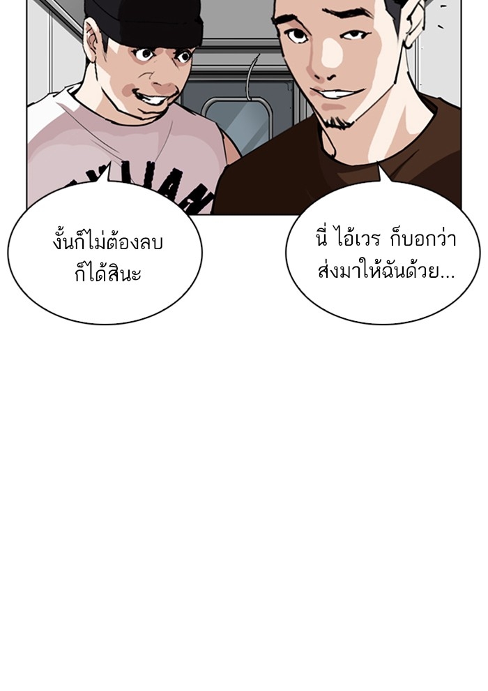 อ่านการ์ตูน Lookism 257 ภาพที่ 72