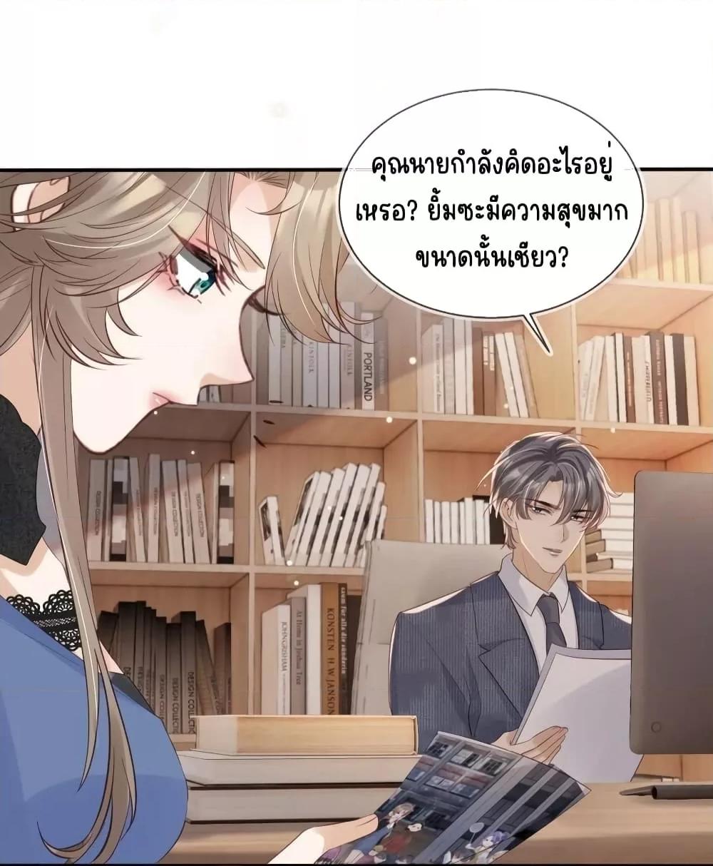 อ่านการ์ตูน After Rebirth, I Married a Disabled Boss 28 ภาพที่ 19